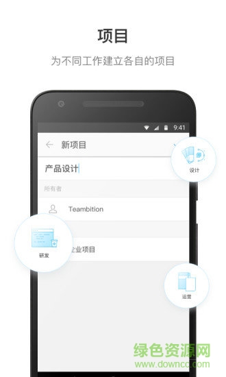 teambition免費版 v11.42.4 安卓不限制版 0