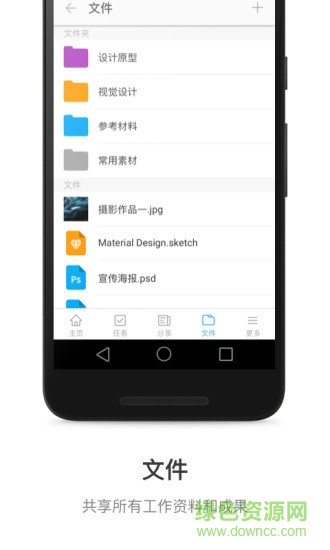 teambition免費版 v11.42.4 安卓不限制版 3
