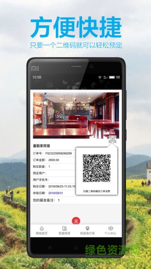 趣玩吧旅游客戶端 v1.1.2 安卓版 0