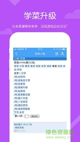 qq家園美味小鎮(zhèn) v1.01 安卓版 1