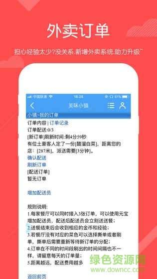 qq家園美味小鎮(zhèn) v1.01 安卓版 2