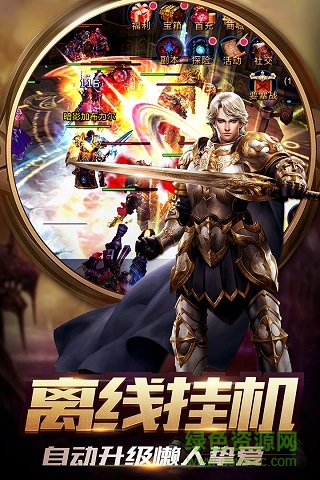 百度暴走獸人游戲 v3.1.1 安卓版 0