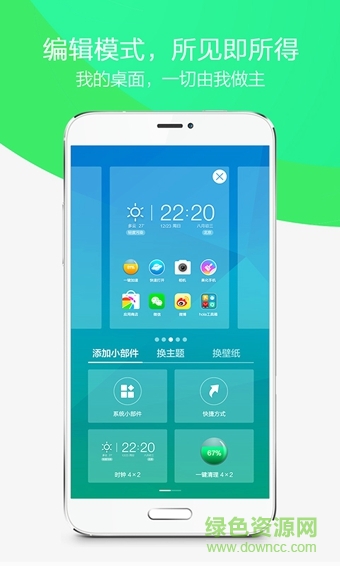 360極速桌面去廣告版(360桌面Lite版) v1.0.1 安卓版 0