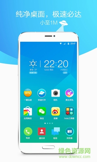 360極速桌面去廣告版(360桌面Lite版) v1.0.1 安卓版 1