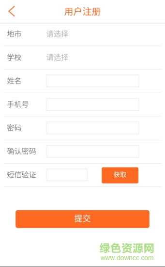 聯(lián)通青春修煉營手機(jī)版 v2.1(71) 安卓版 2