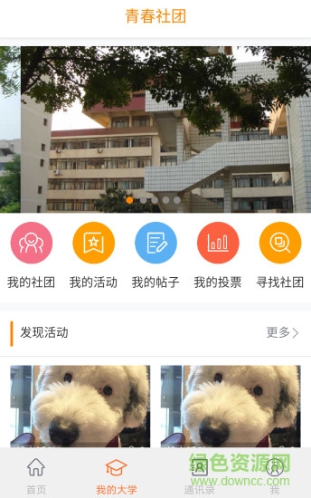 聯(lián)通青春修煉營手機(jī)版 v2.1(71) 安卓版 3