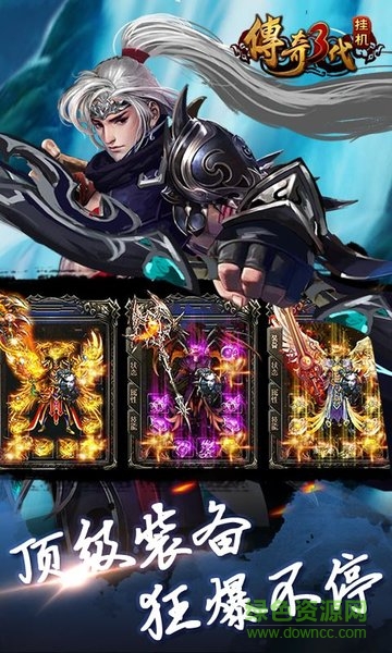 天天掛吃雞公益服