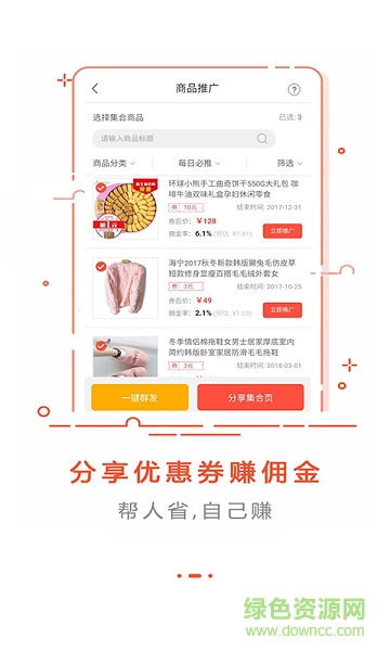 亞米分享 v1.4.0 安卓版 1