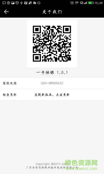 汽车智控手机版 v1.0.3 安卓版0