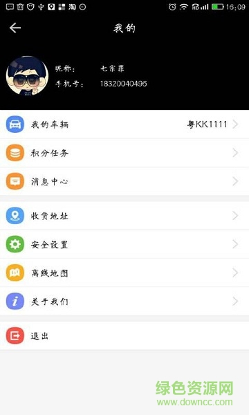 汽车智控手机版 v1.0.3 安卓版1