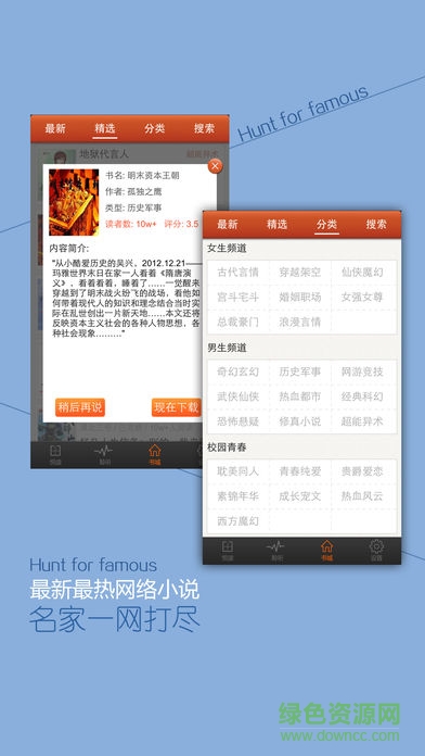 爽文書城手機版 v2.2.1 安卓版 2