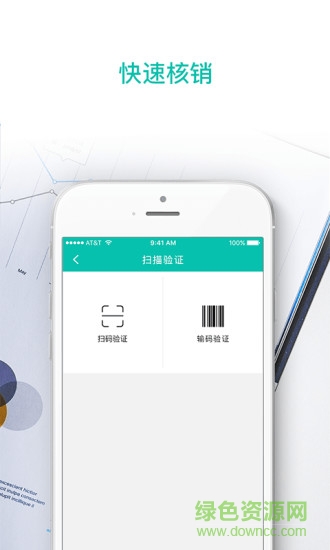 百樂團(tuán)商家端 v1.1.7 安卓版 0