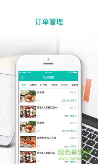 百樂團(tuán)商家端手機(jī)版