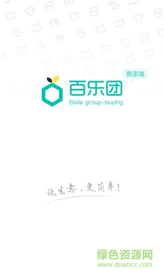 百樂團(tuán)商家端app
