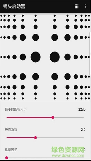 lens launcher漢化版