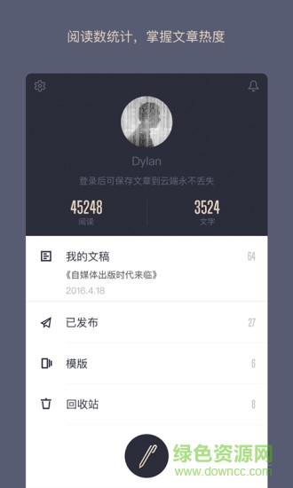 weiconote紋章筆記經(jīng)典版ios v1.3.3 iphone版 0