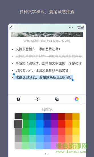 weiconote紋章筆記經(jīng)典版ios