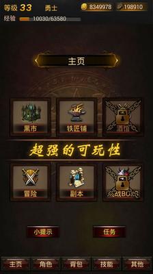 暗黑傳說單機rpg v5.05 安卓版 1