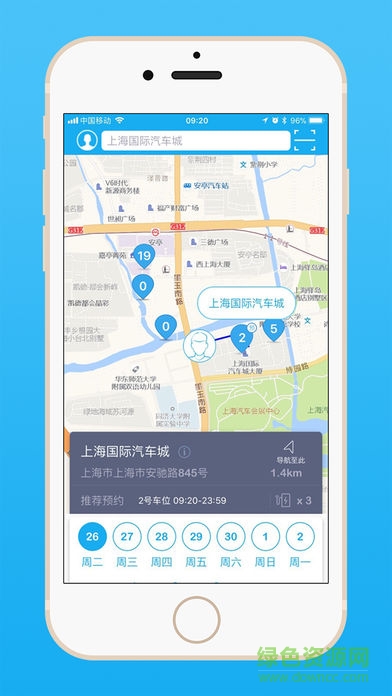驛電站 v1.10.6 安卓版 0