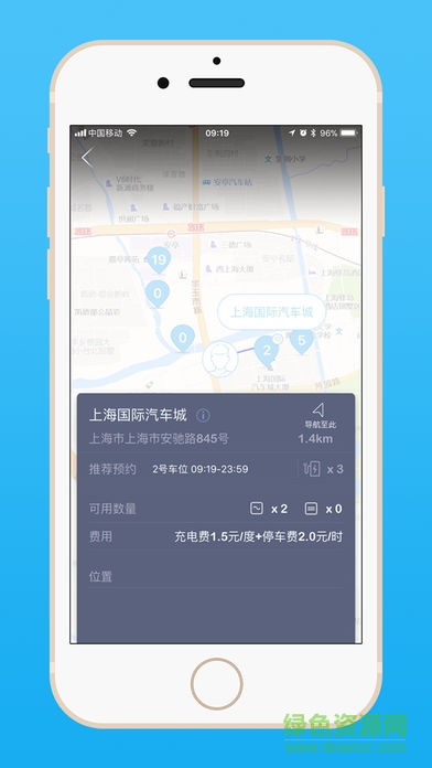 驛電站 v1.10.6 安卓版 1