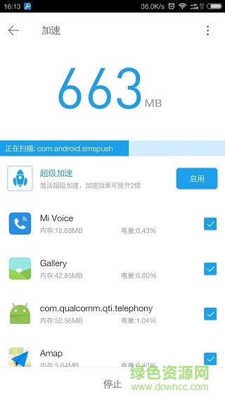 全能工具箱pro解鎖器