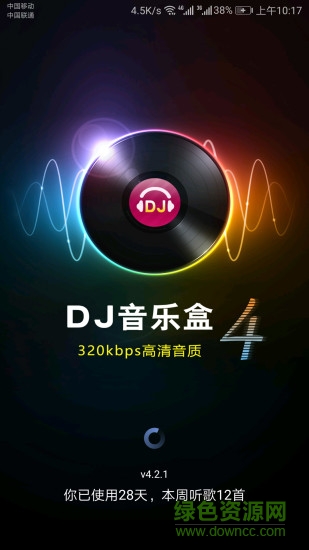 dj音樂(lè)盒ios版 v5.6.1 iphone手機(jī)版 0