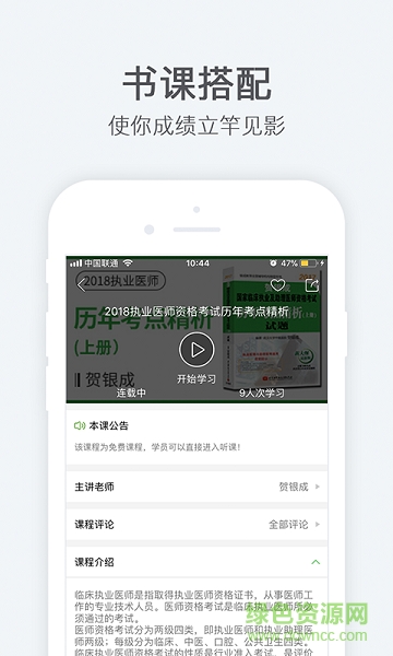 真學(xué)國開 v1.1.1.6 安卓版 0
