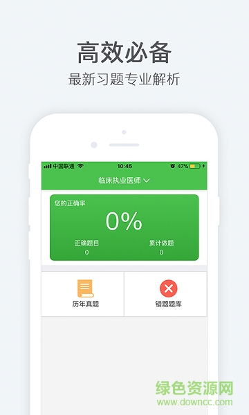 真學(xué)國開電腦版
