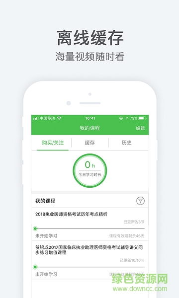 真學(xué)國開 v1.1.1.6 安卓版 2