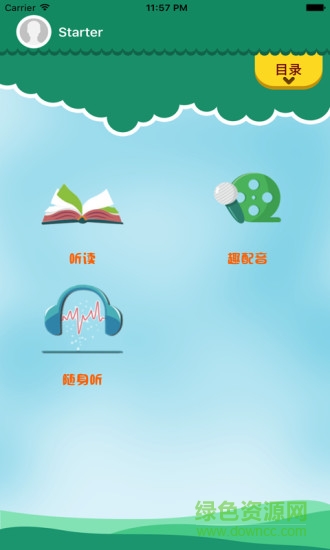 優(yōu)學(xué)精通 v1.4.0 安卓版 4