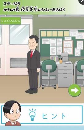 搗蛋鬼大作戰(zhàn)中文版(かわの君、いたずらをする) v1.0.4 安卓版 1