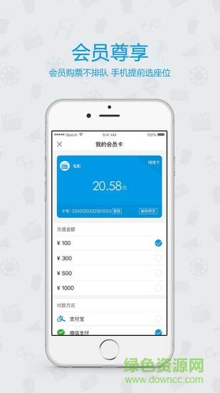 漳州魔影票務(wù) v2.0.4 安卓版 3