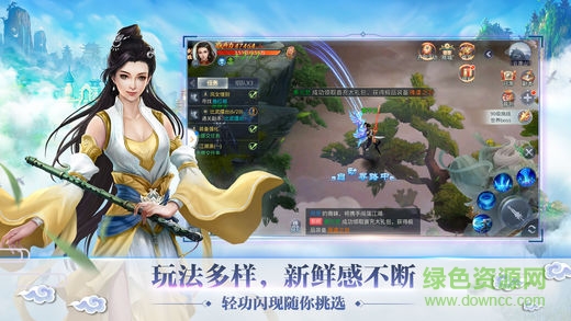 松鼠游戲蒼穹劍道手游 v1.2.7 安卓版 1