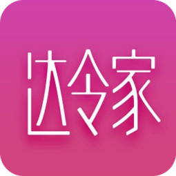 達(dá)令家最新版本app