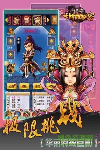 揭開卡牌的秘密小米最新版 v1.0 安卓版 1