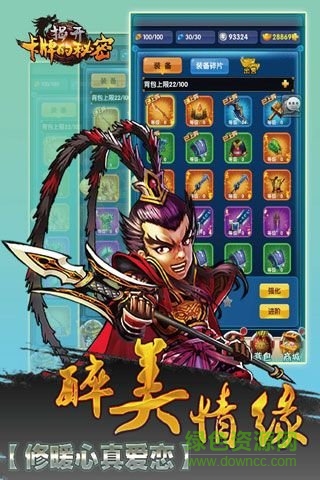 揭開卡牌的秘密 v1.0 安卓版 3