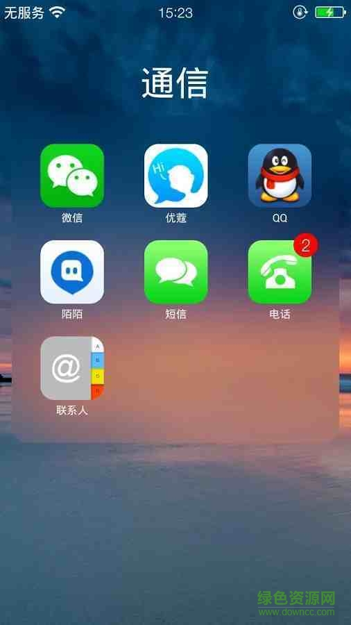 cleanui主題ios8style