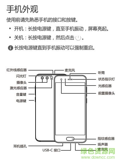 華為榮耀9手機說明書