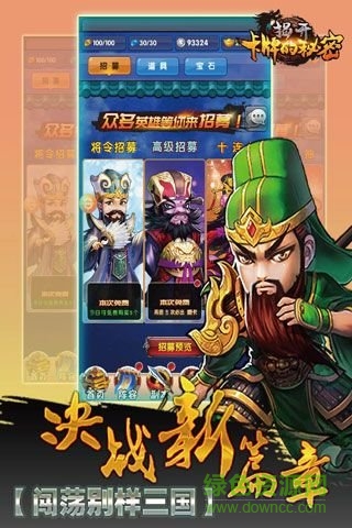 揭開卡牌的秘密安卓版 揭開卡牌的秘密