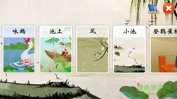 貝貝識(shí)字手機(jī)版 v4.2.0 安卓版 1