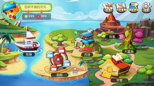 貝貝識(shí)字安卓版下載