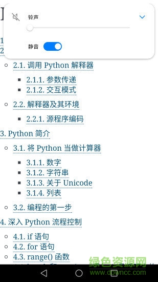 Python文檔