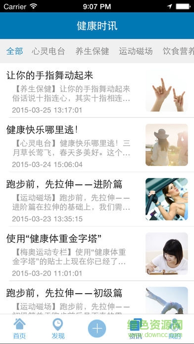 健康交行ios版 v3.8.1 iphone版 1
