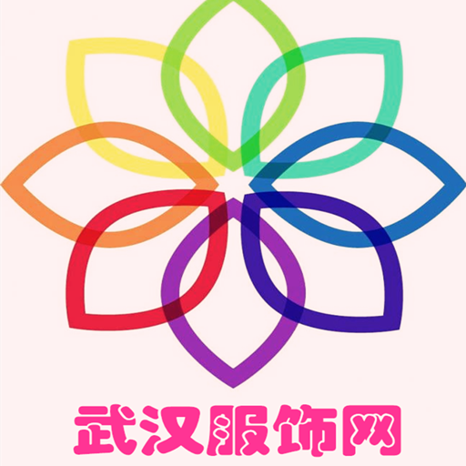 武漢服裝網(wǎng)手機(jī)版