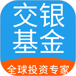 交銀基金iphone版
