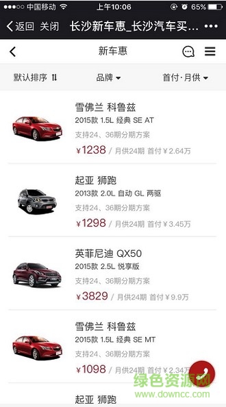 神州買買車app官方版 v2.2.5 安卓版 2