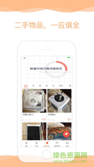 浙大勤創(chuàng) v1.0.0 安卓版 2