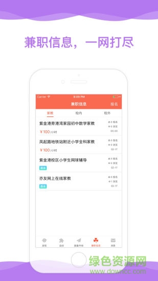 浙大勤創(chuàng) v1.0.0 安卓版 0