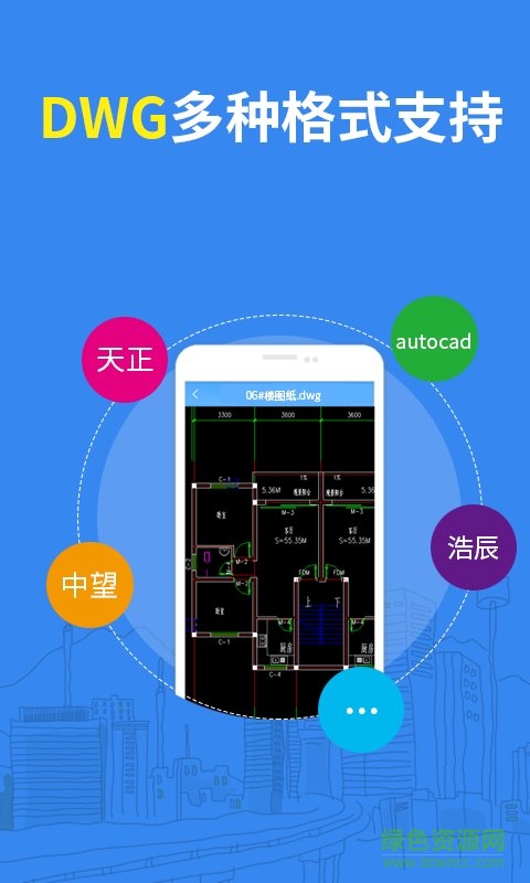 cad看圖紙手機(jī)軟件 v2.1.4 安卓版 0