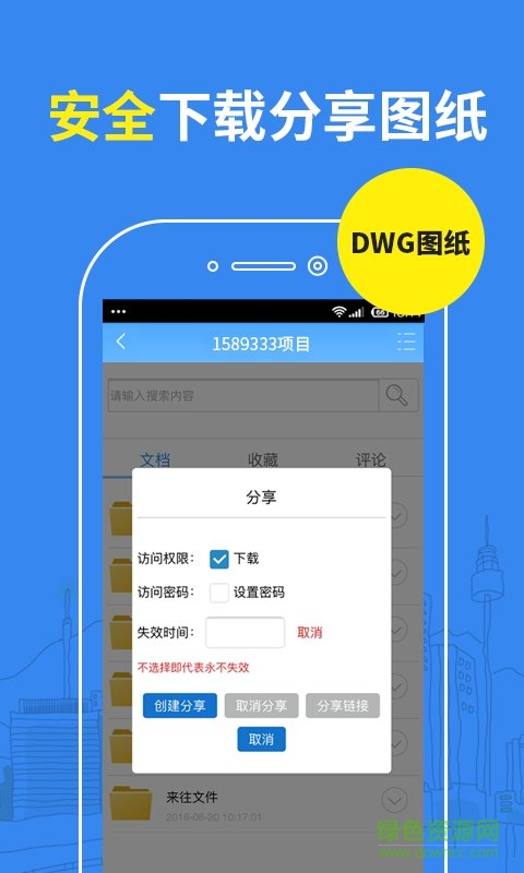 cad看圖紙手機(jī)軟件 v2.1.4 安卓版 2